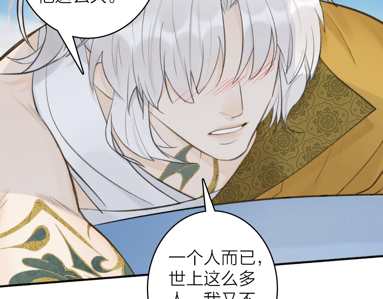 第47话 心酸酸1