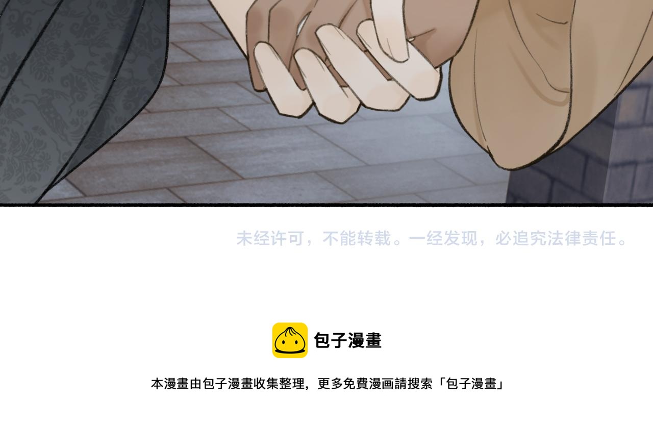 第32话 温暖的怀抱63