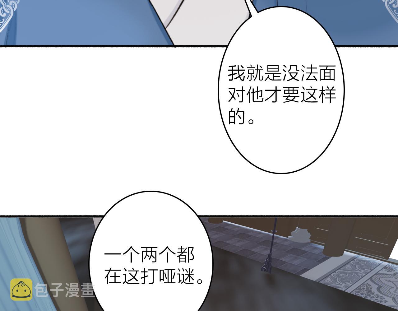 第67话 二人的心结21