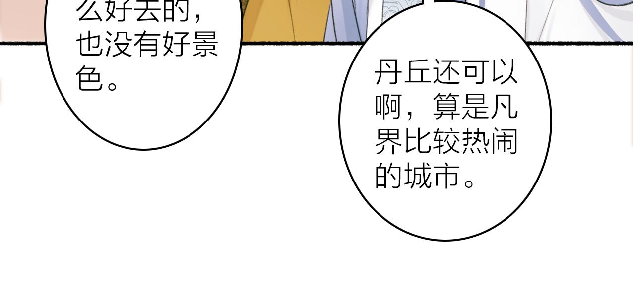 第28话 记忆中的他13