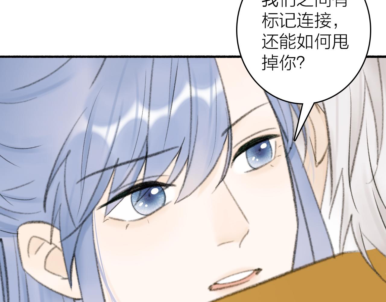 第32话 温暖的怀抱6