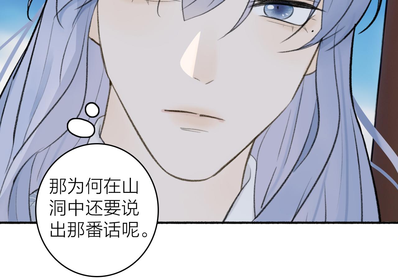 第47话 心酸酸22