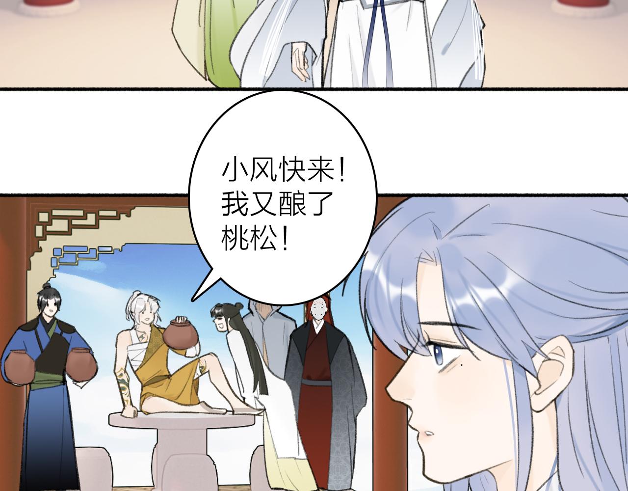 第46话 昆吾的意中人23
