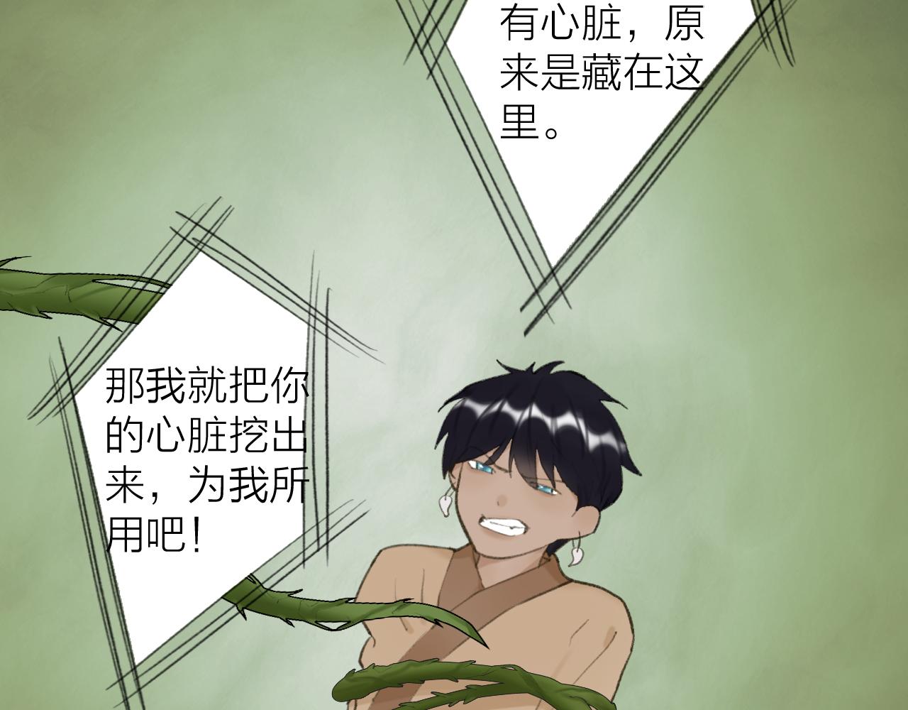 第40话 原地飞升49