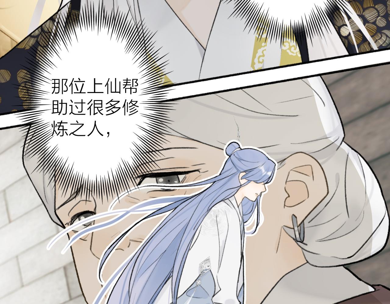 第56话 莫测的真相18