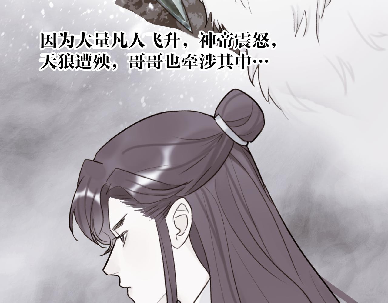 第66话 心口的秘密32