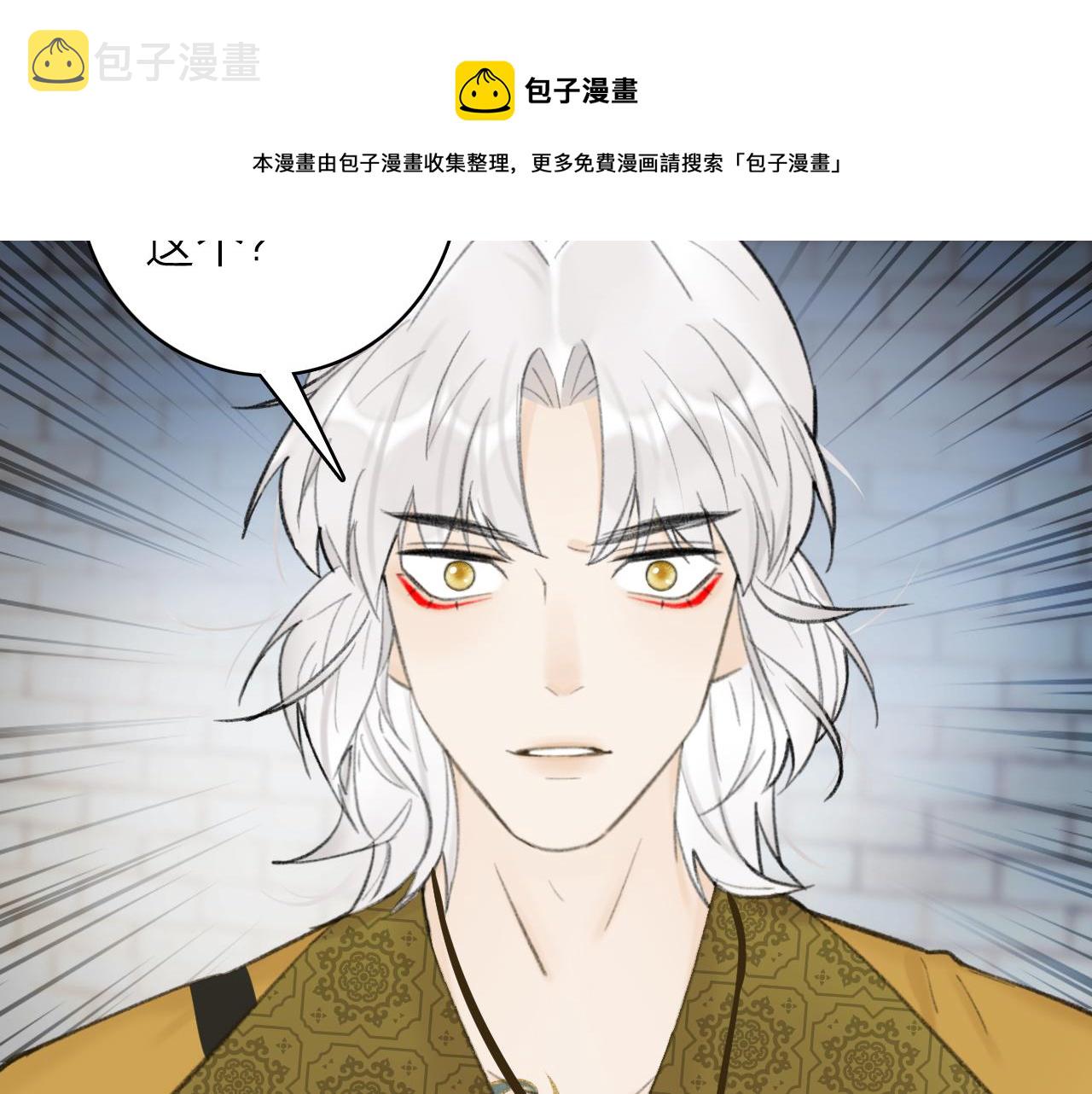 第36话 星君的秘密56