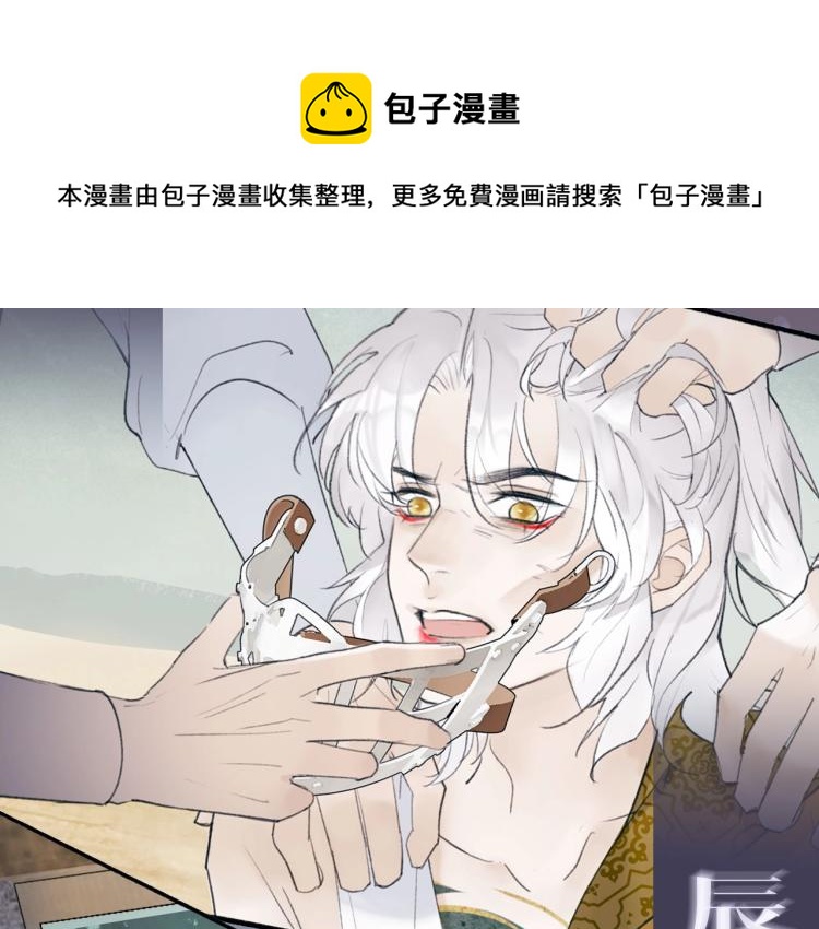 序章 以下犯上34