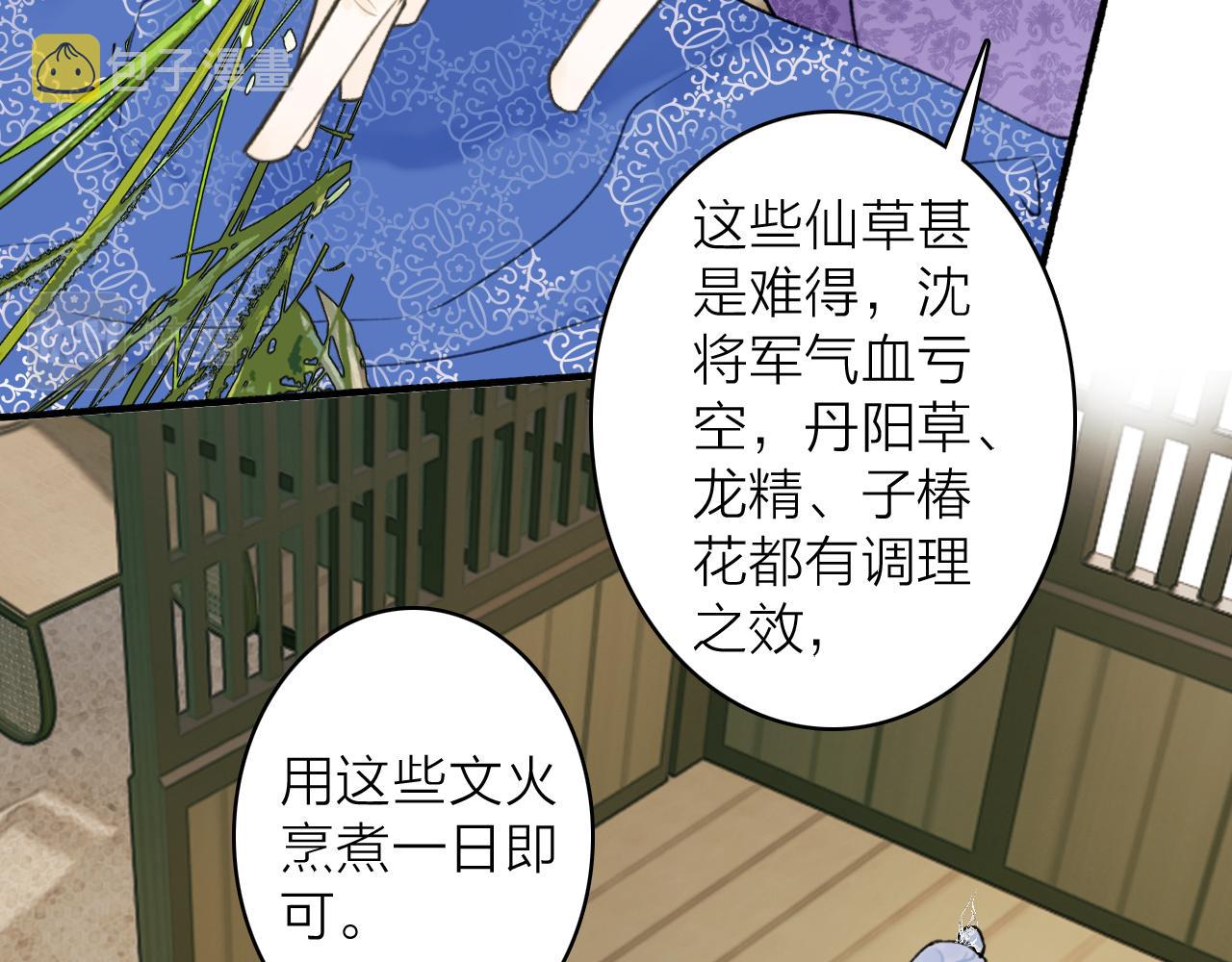 第73话 残忍的事28