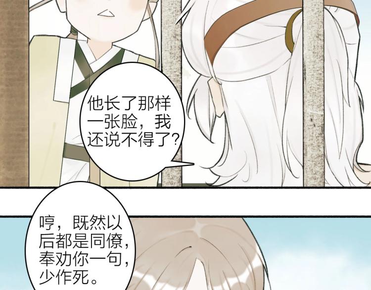 第3话 当众隐忍36