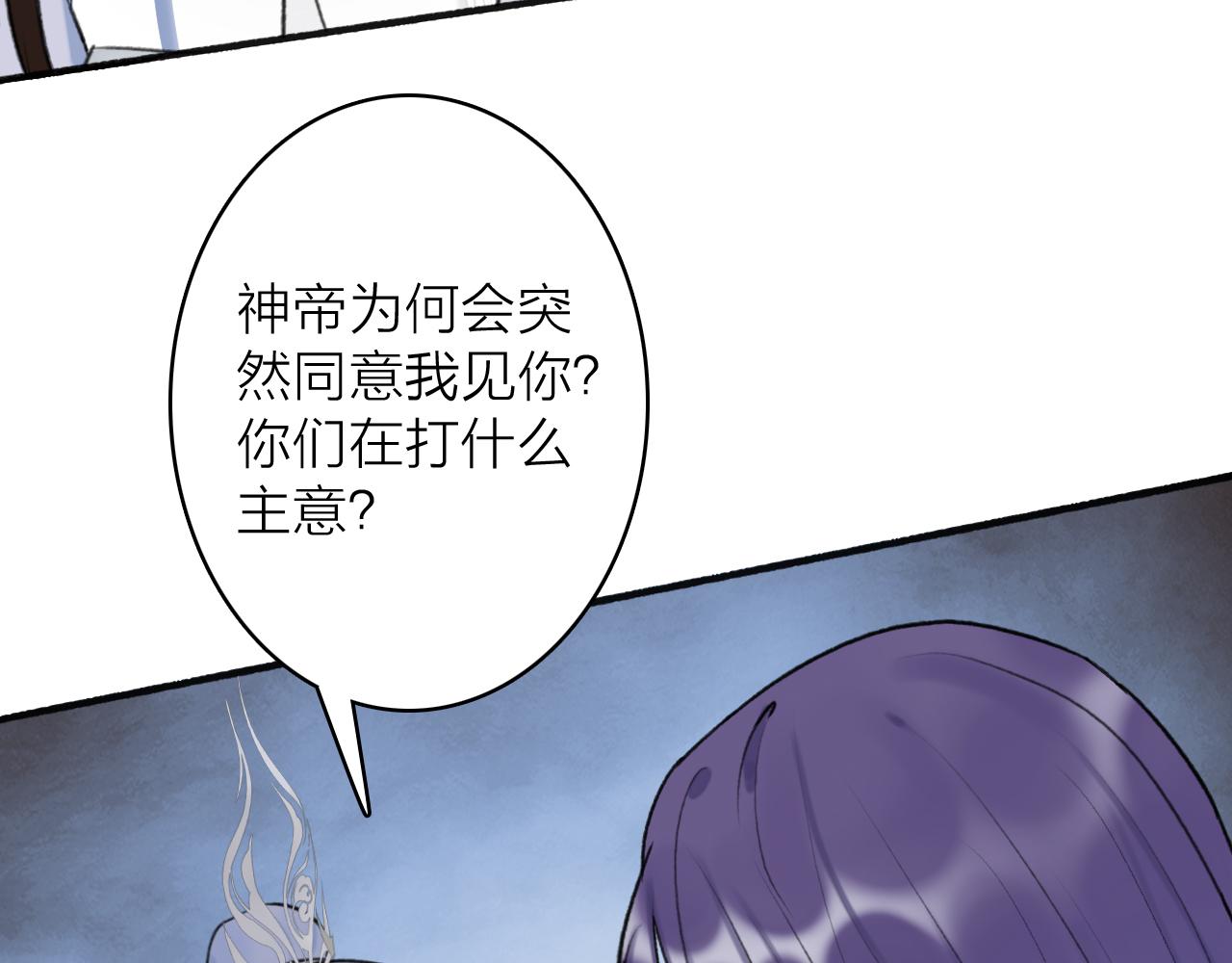 第64话 卿玄的谋划22