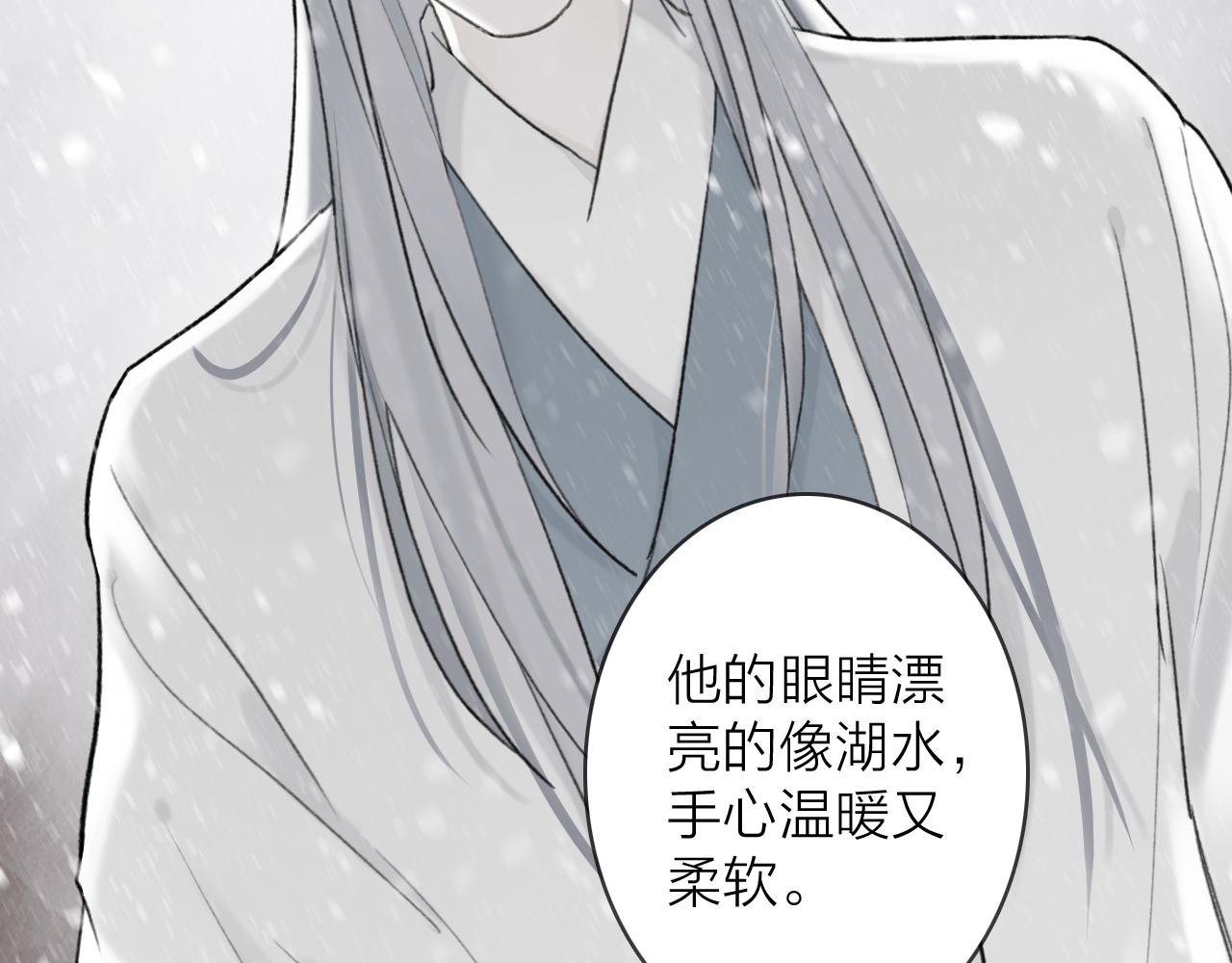 第51话 你是我心中的光30