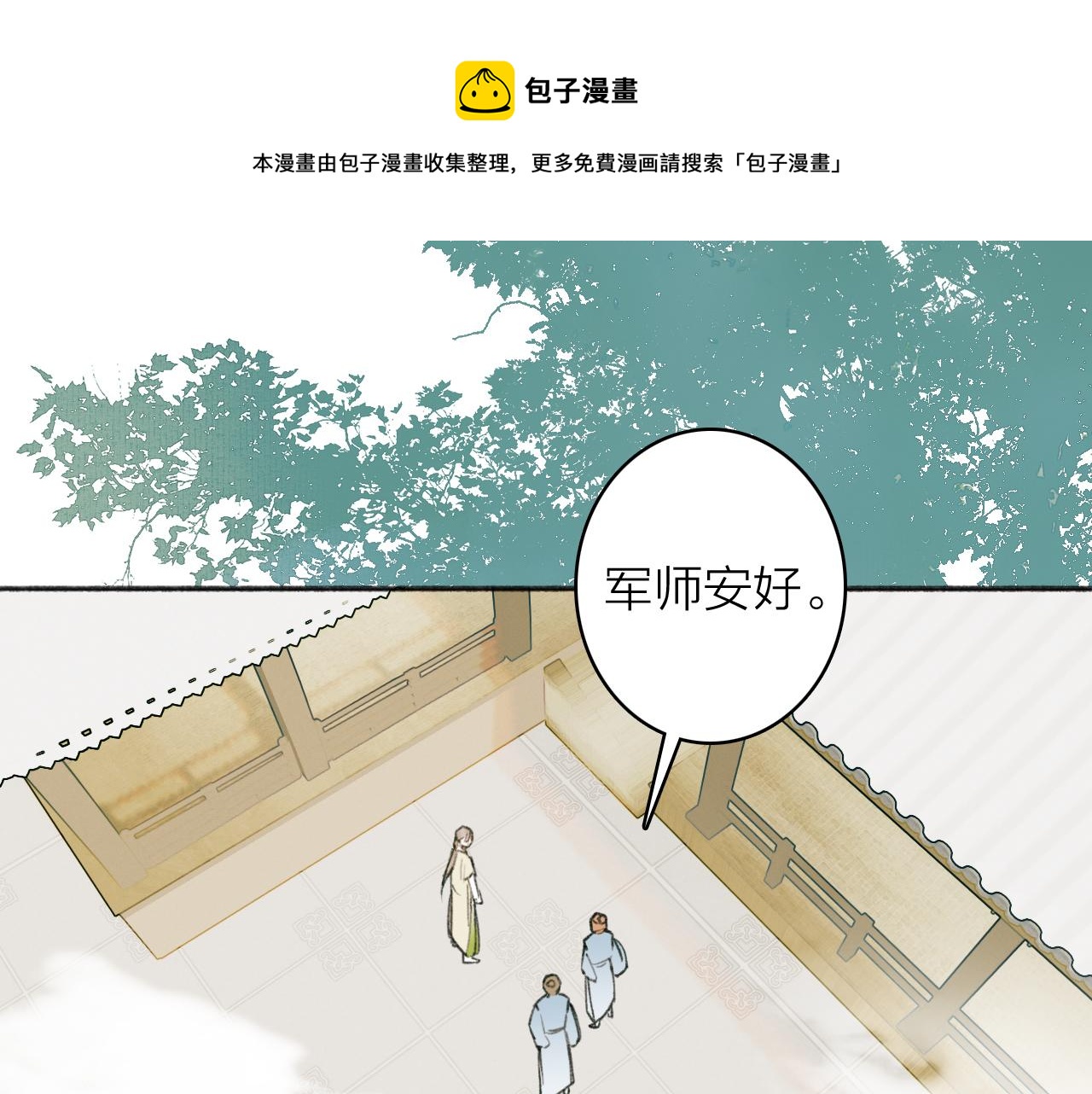 第19话 他的味道0