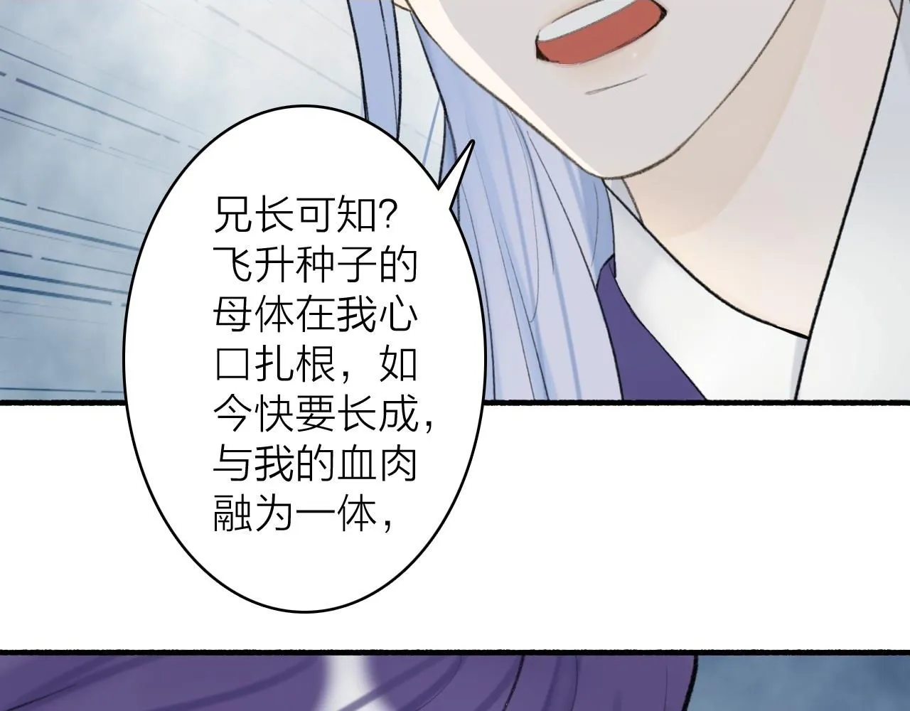 78话 独揽罪责1