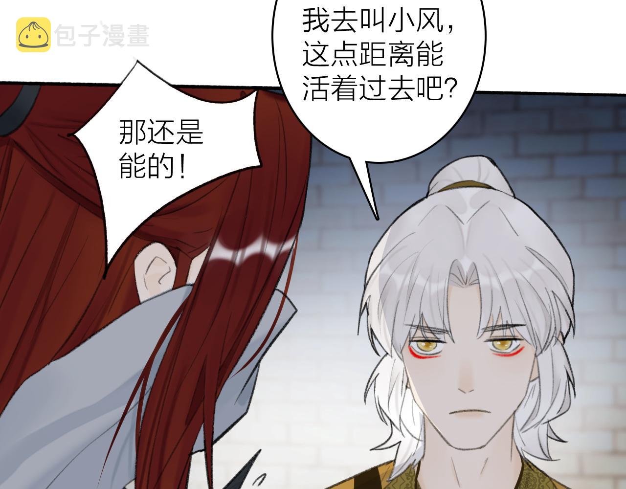 第37话 进退两难29