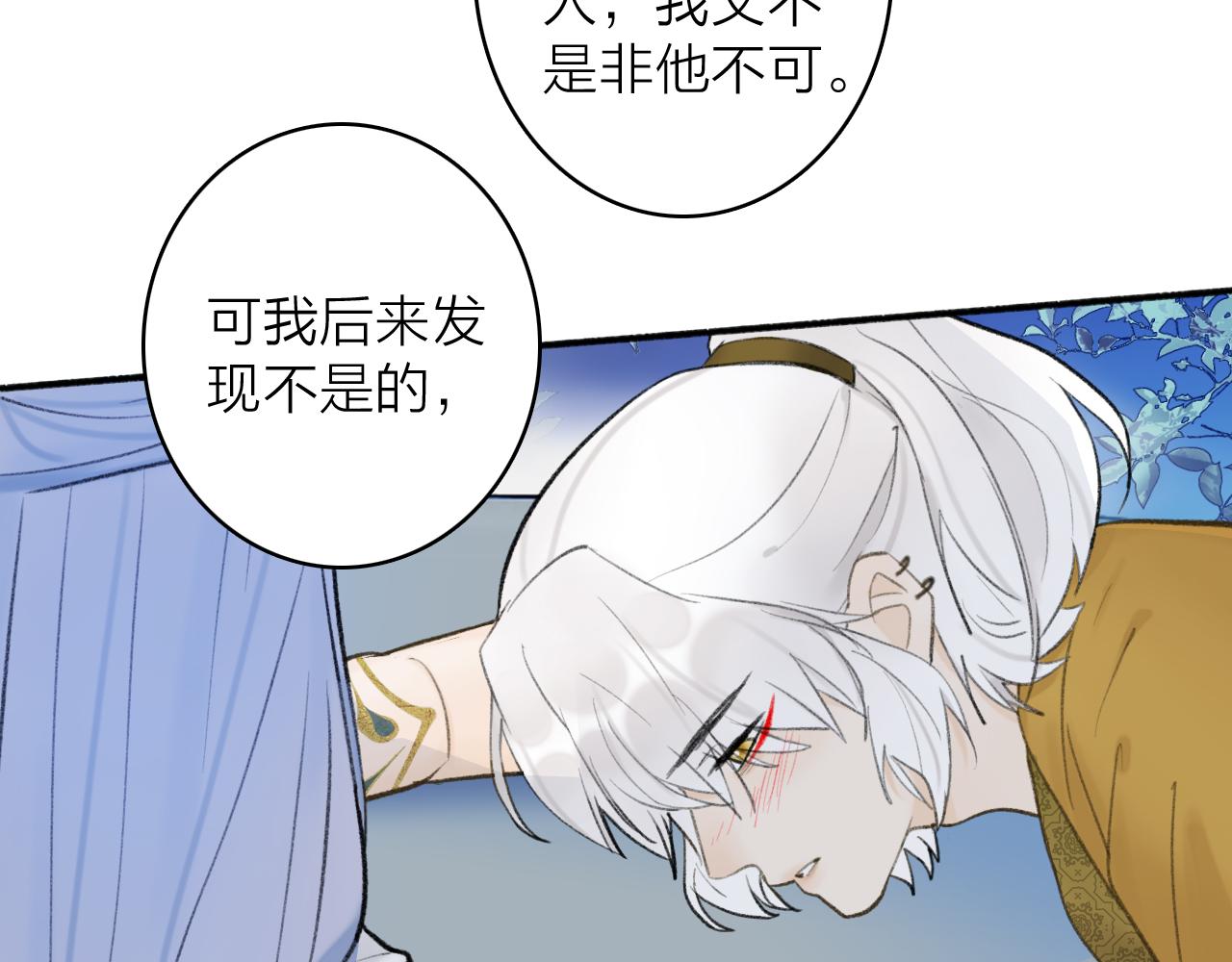 第47话 心酸酸2