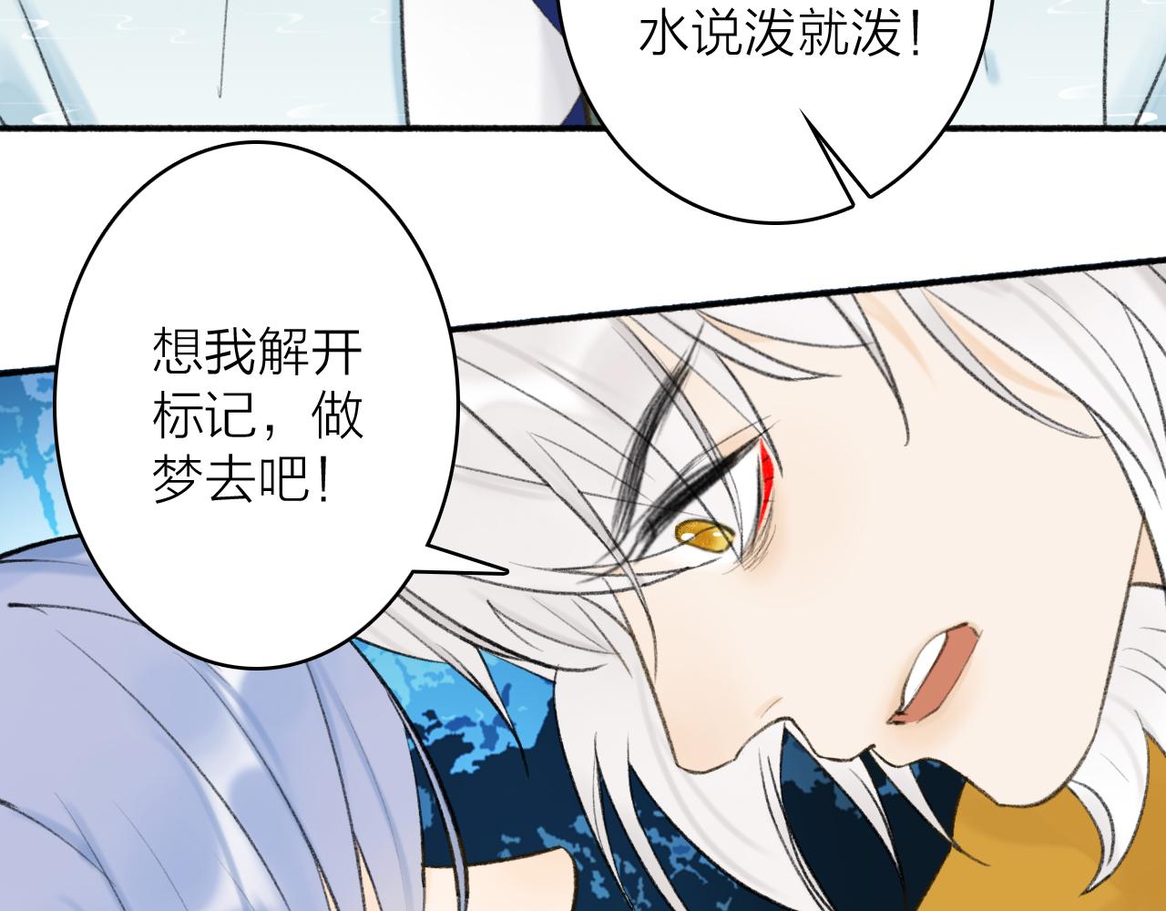 第44话 将军动摇9