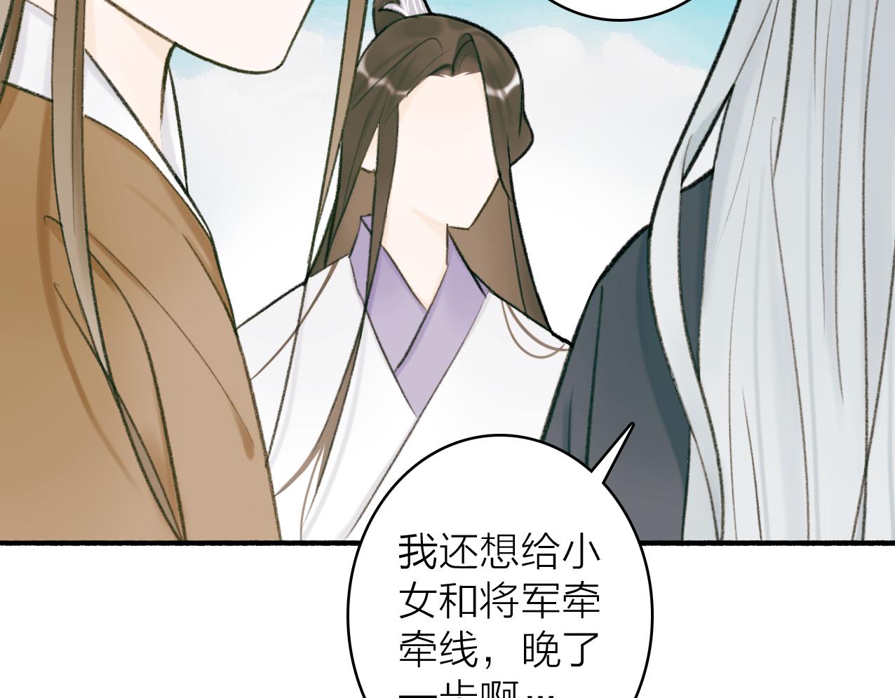 第27话 惨遭催婚16