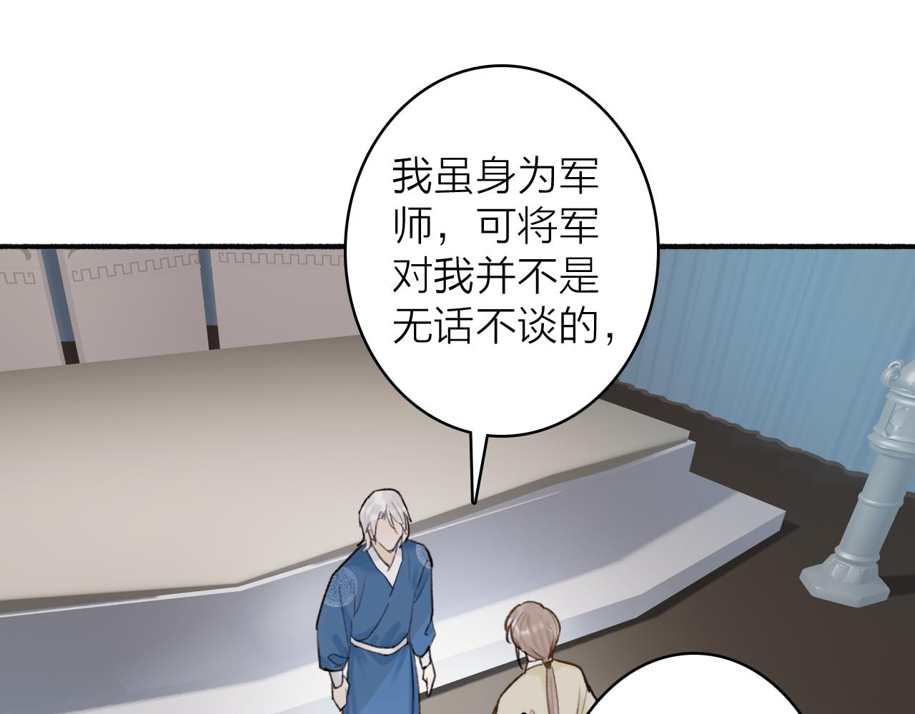 第67话 二人的心结16
