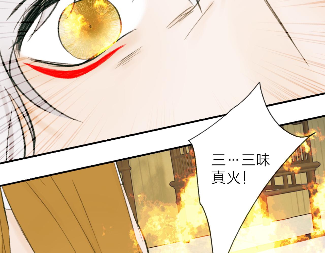 第21话 真心换杀意62