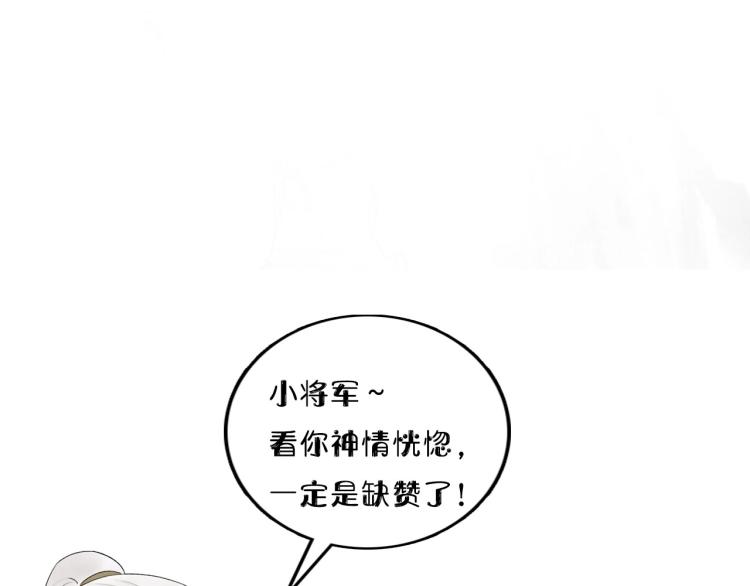 第7话 标记的甜头80