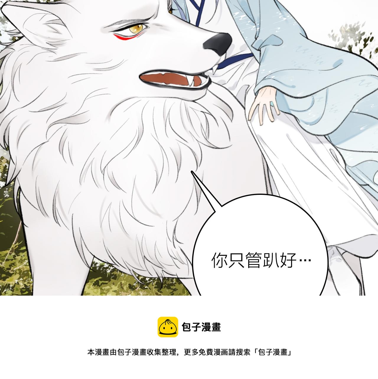 第41话 舍身保护18