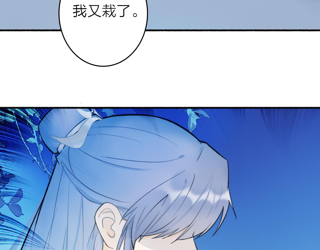 第47话 心酸酸5