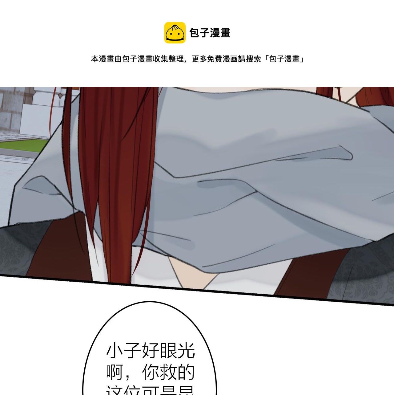 第33话 星君现身52