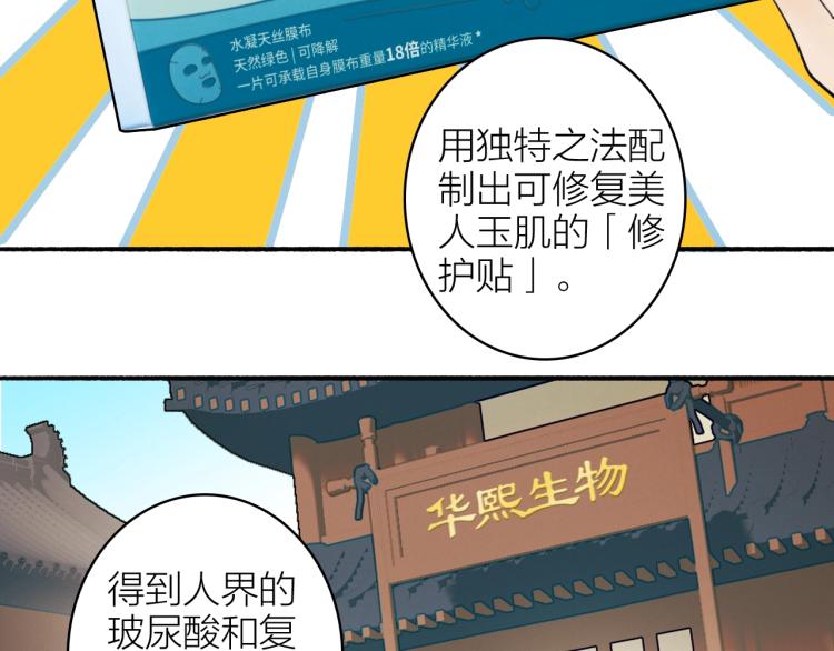 第12话 反被牵制87
