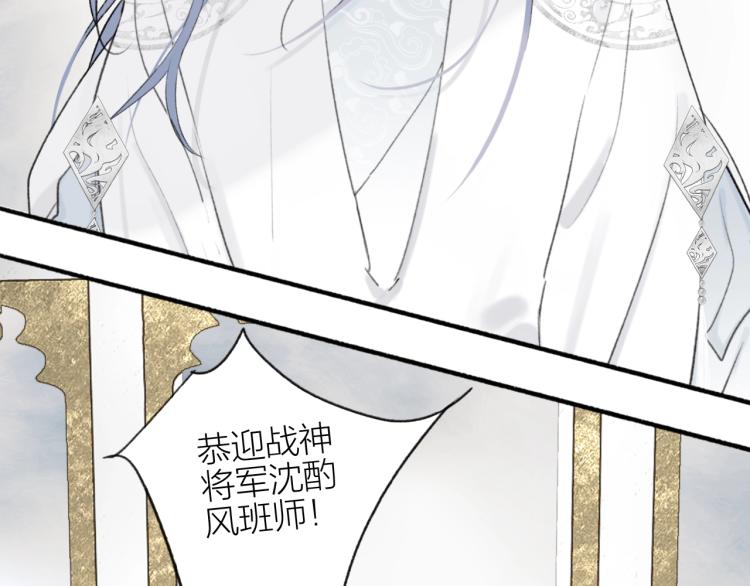 第4话 神都暗潮16