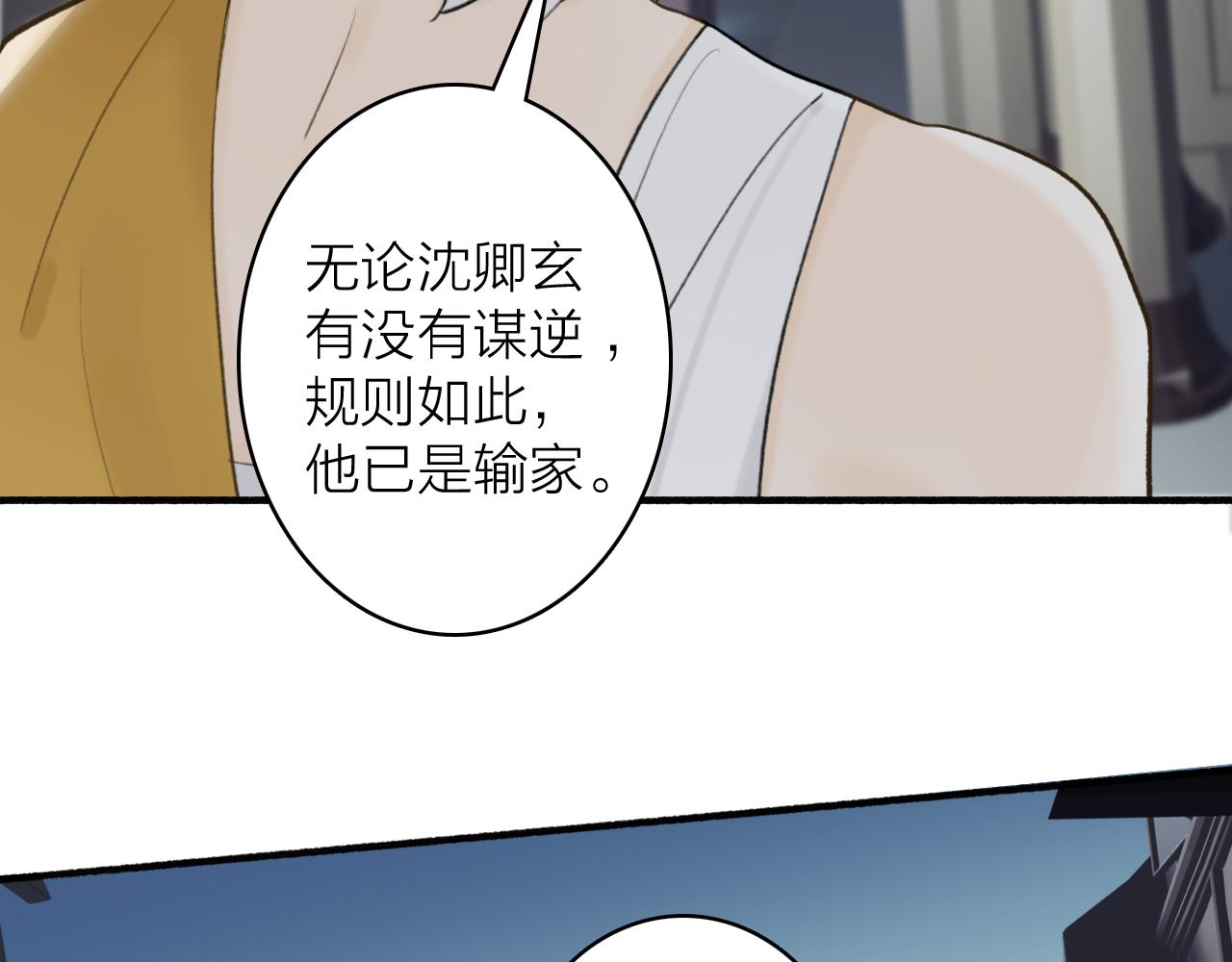 第56话 莫测的真相57
