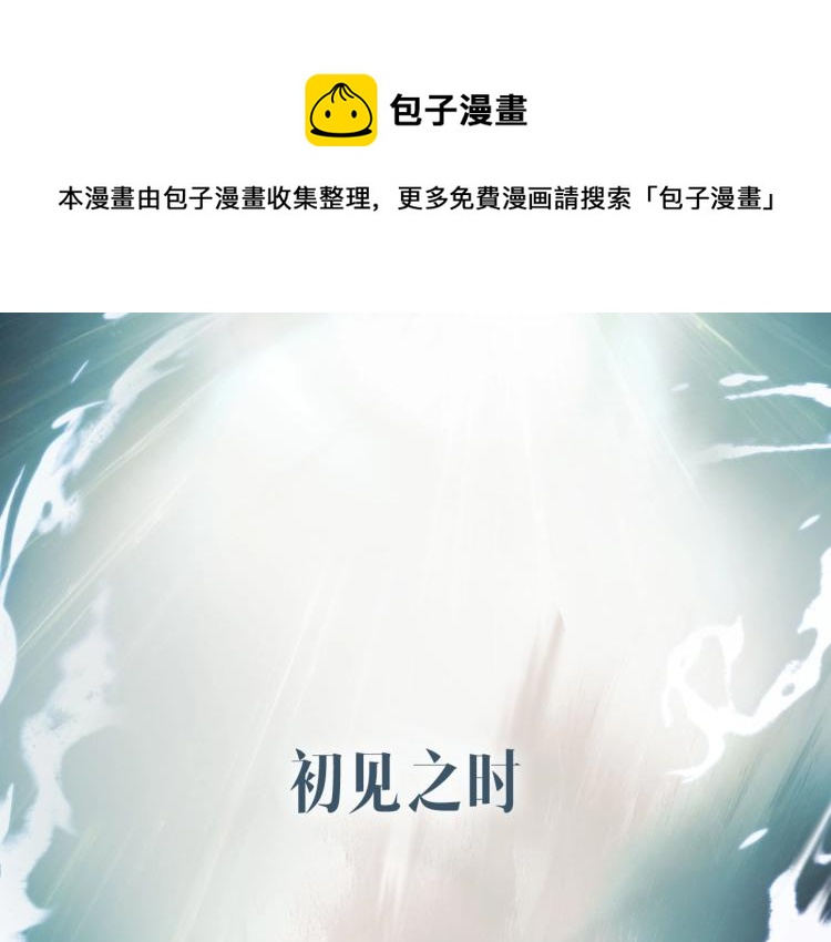 序章 以下犯上0