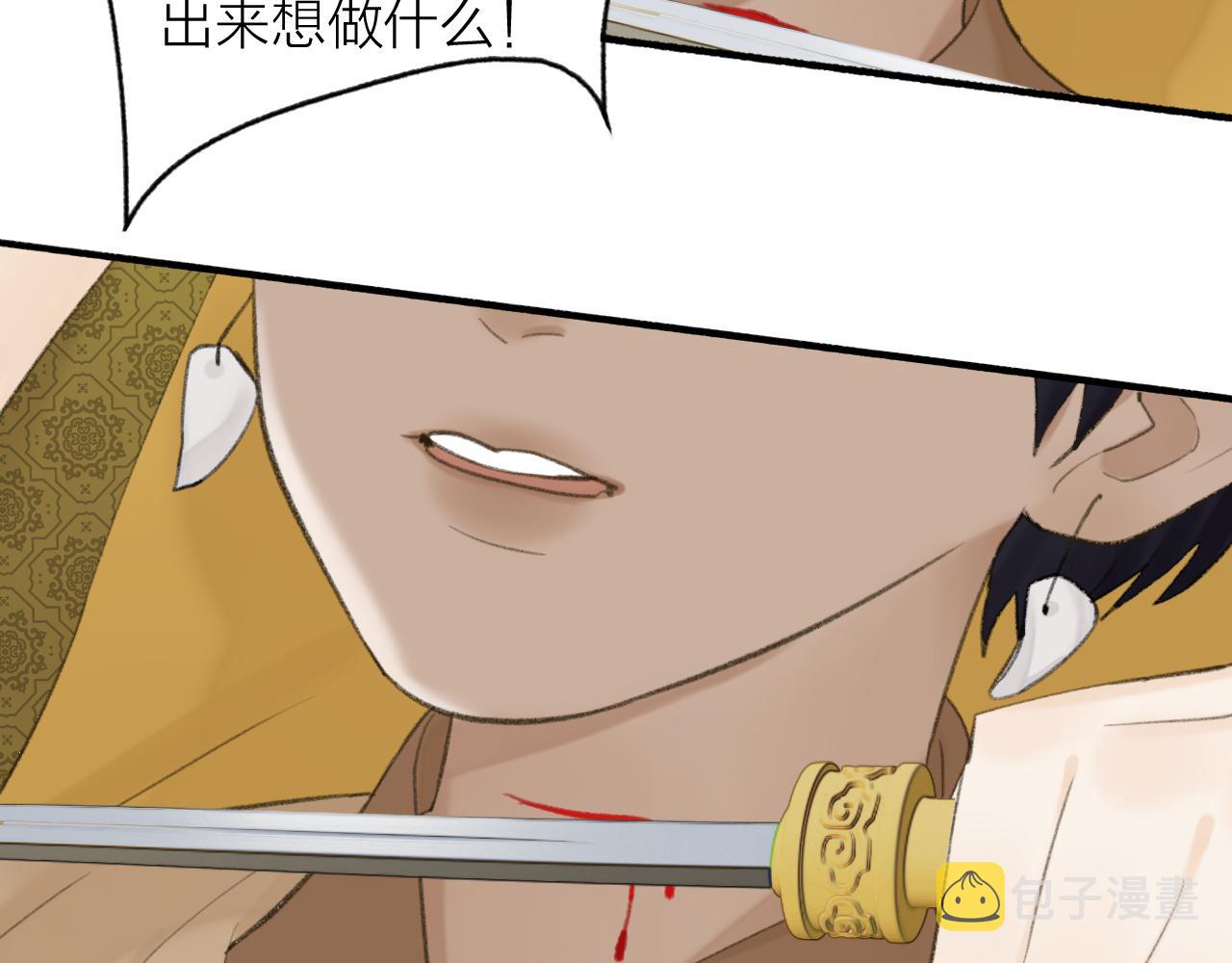 第36话 星君的秘密3