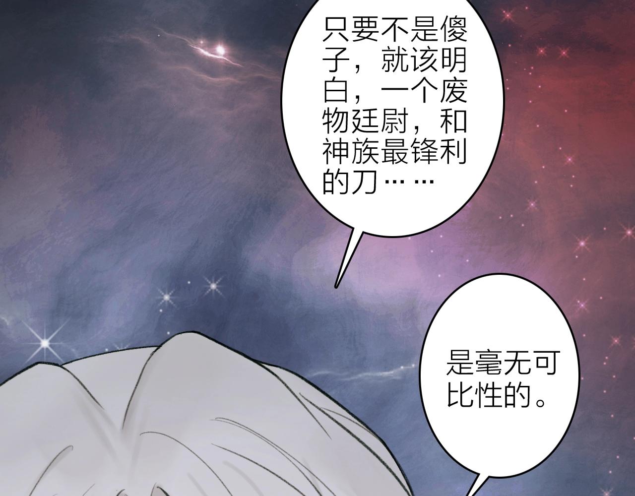 第14话 蒙混过关7