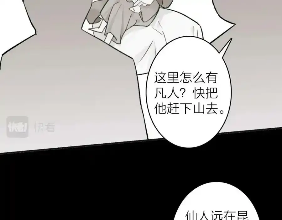 第65话 卿玄的谋划61