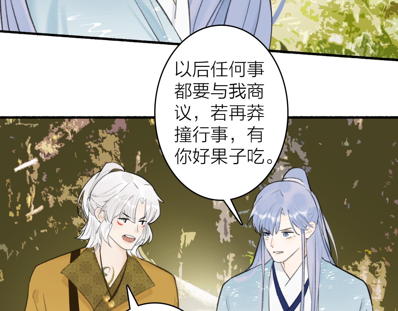 第39话 危机暂缓41