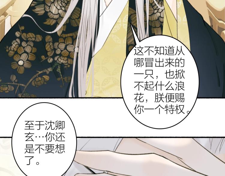 第9话 将军的手段60