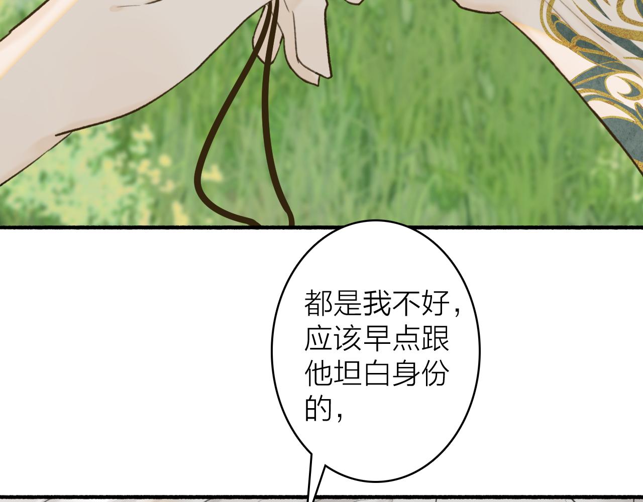 第70话 开启标记！40