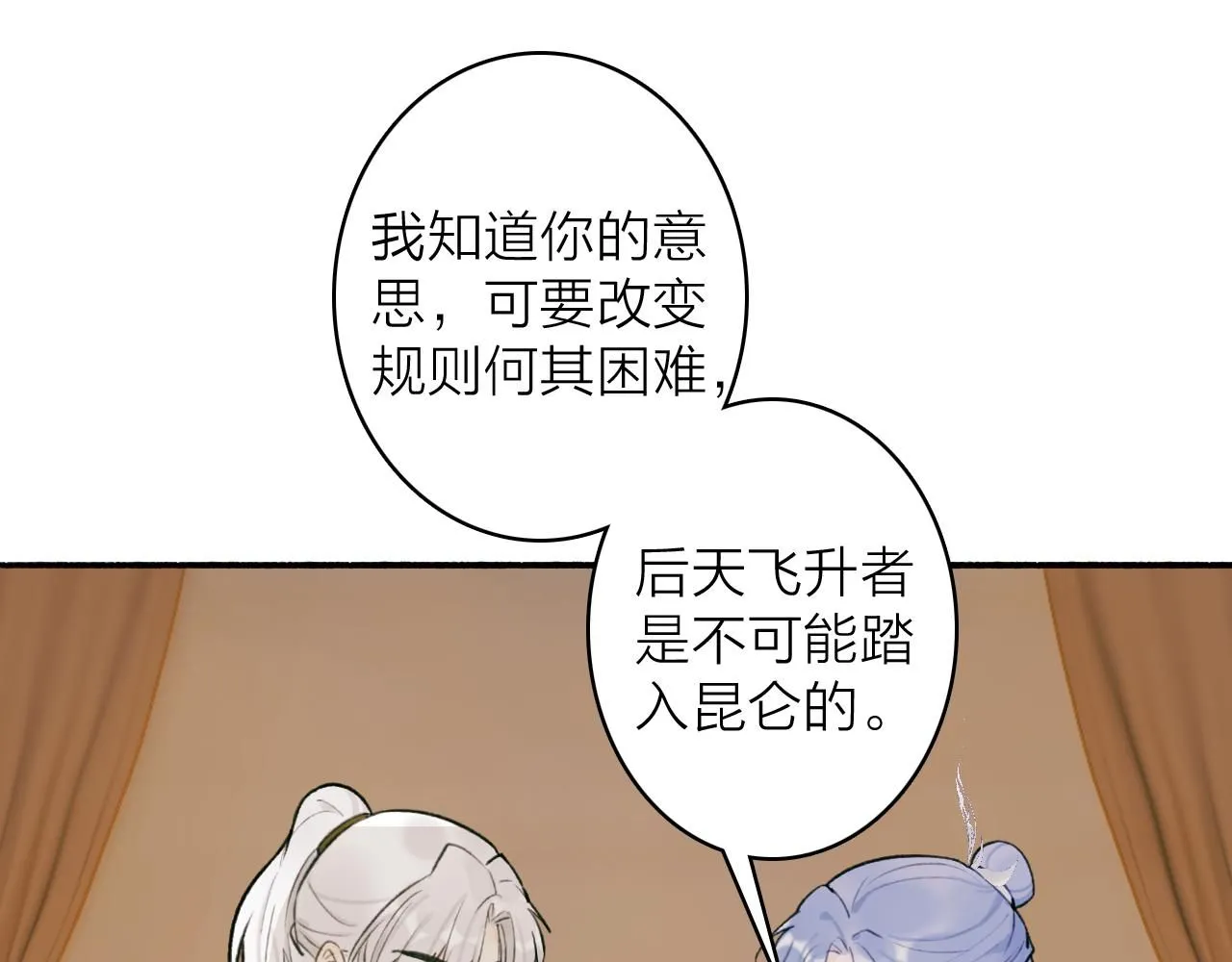 第76话 谈判18