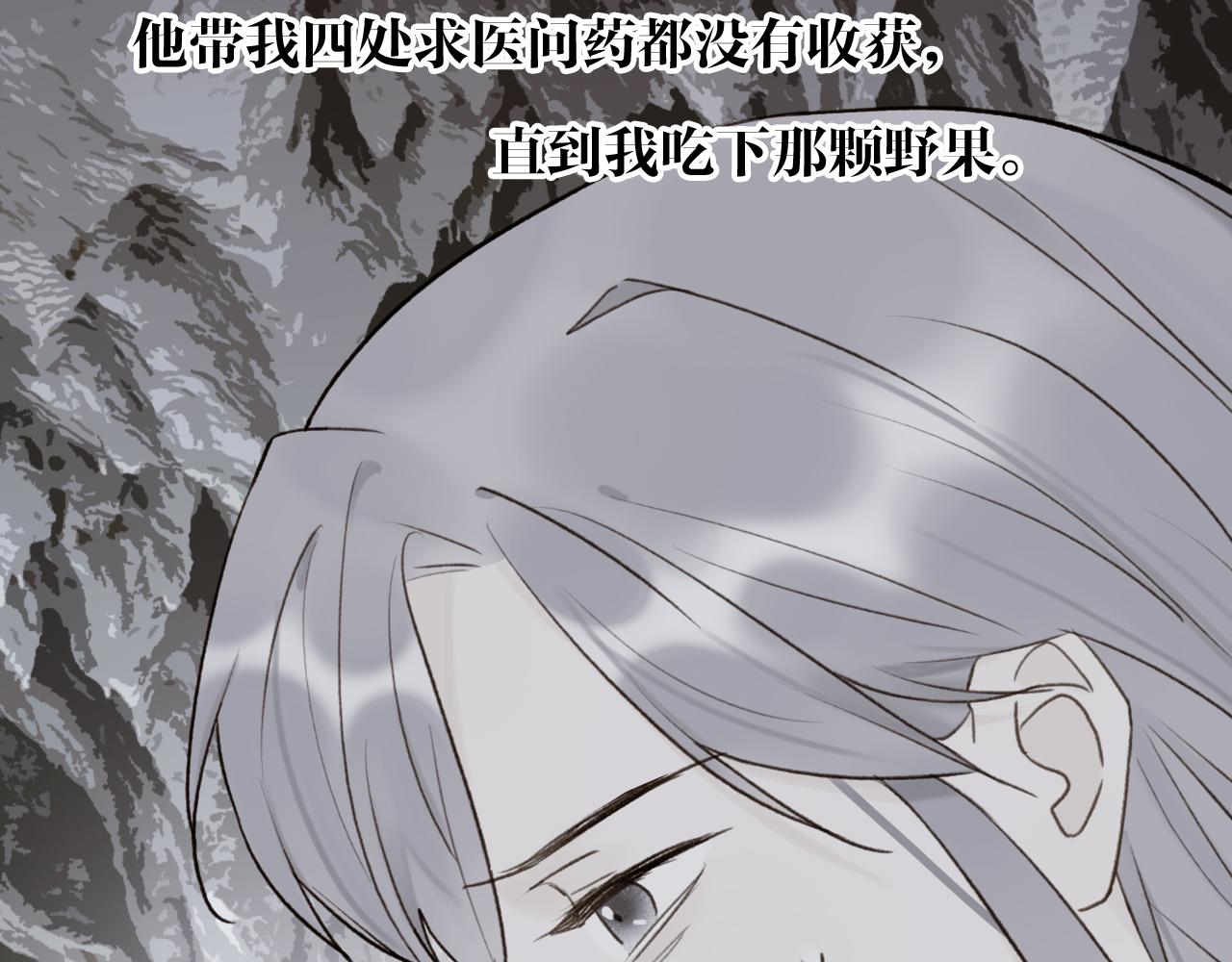 第66话 心口的秘密22