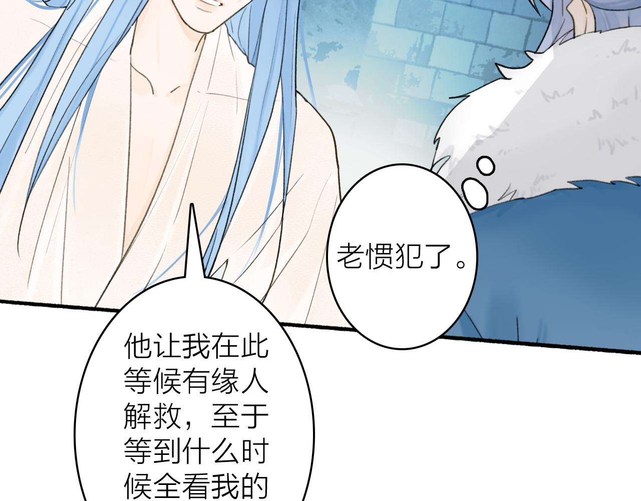 第70话 开启标记！16