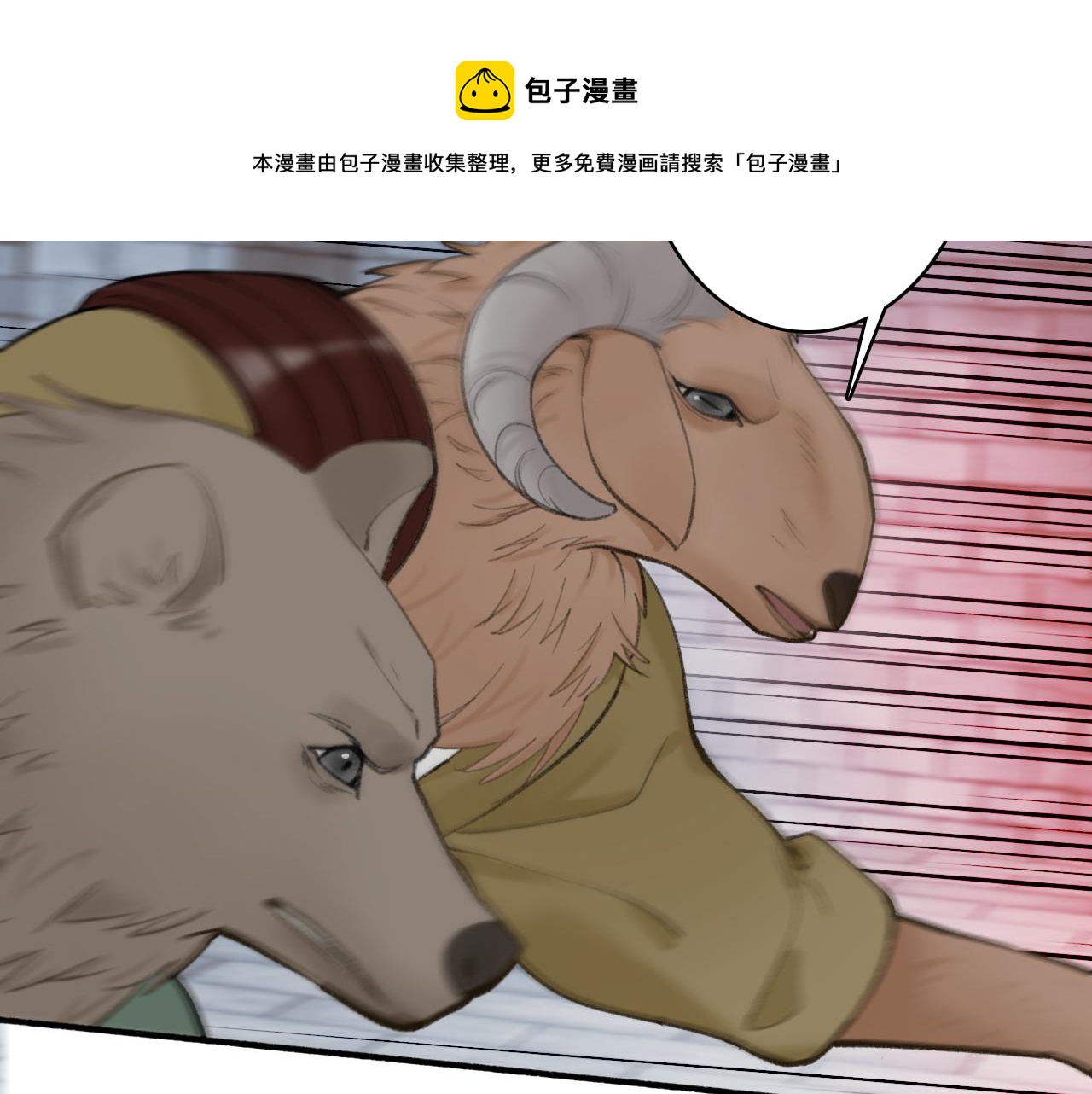 第33话 星君现身8
