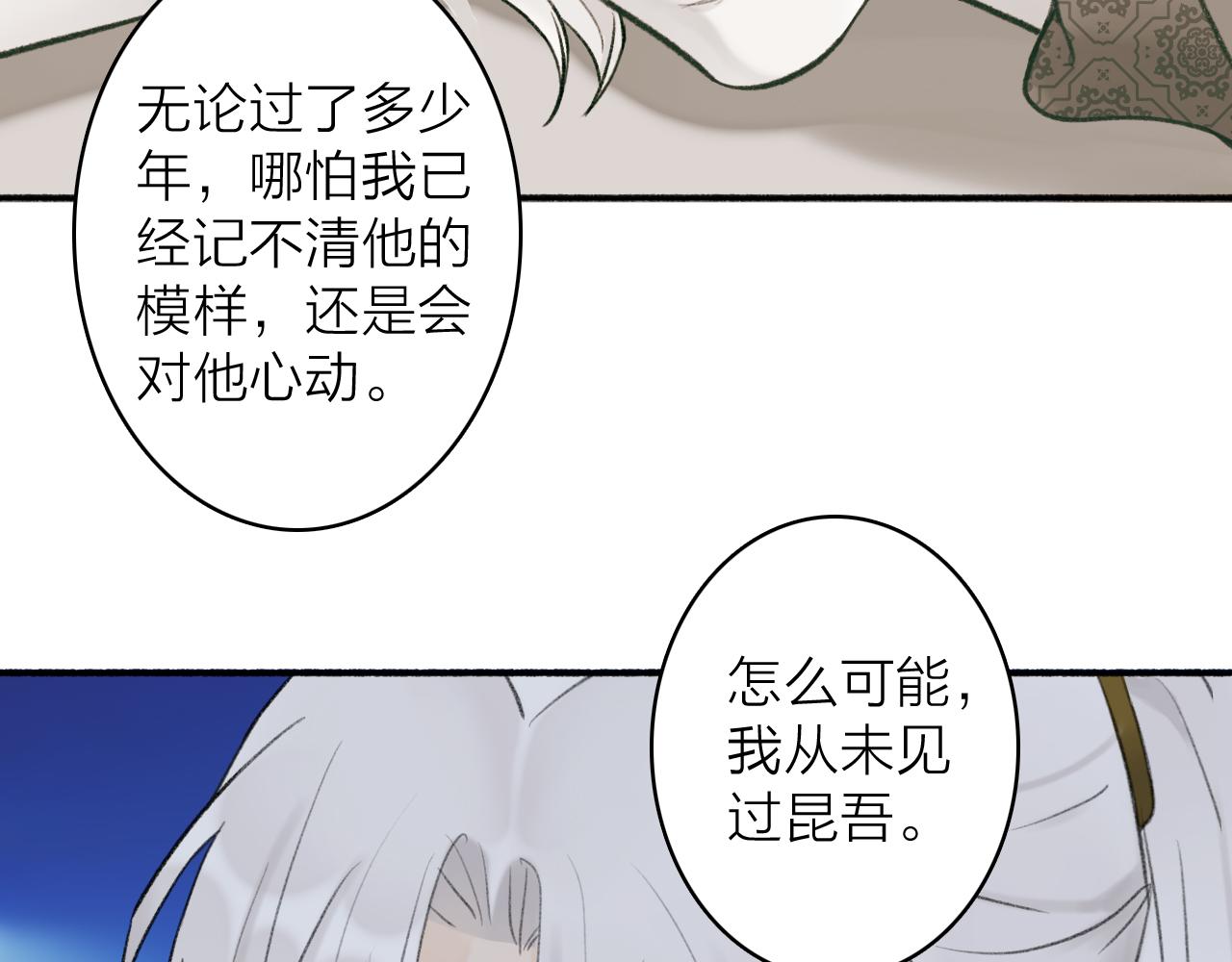 第47话 心酸酸43