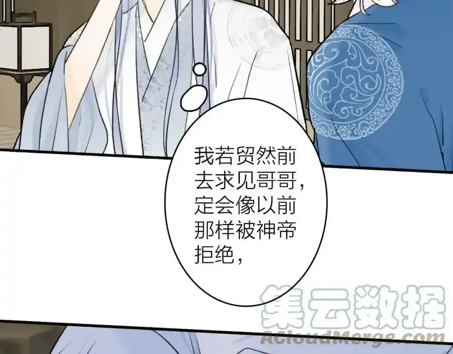 第62话 行为诡异的下人45