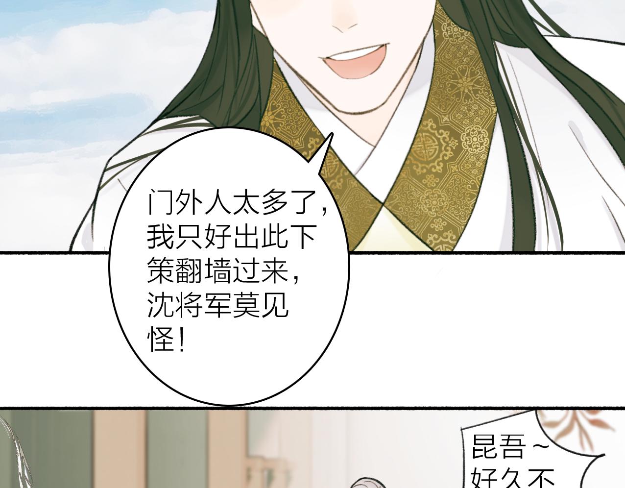 第27话 惨遭催婚25