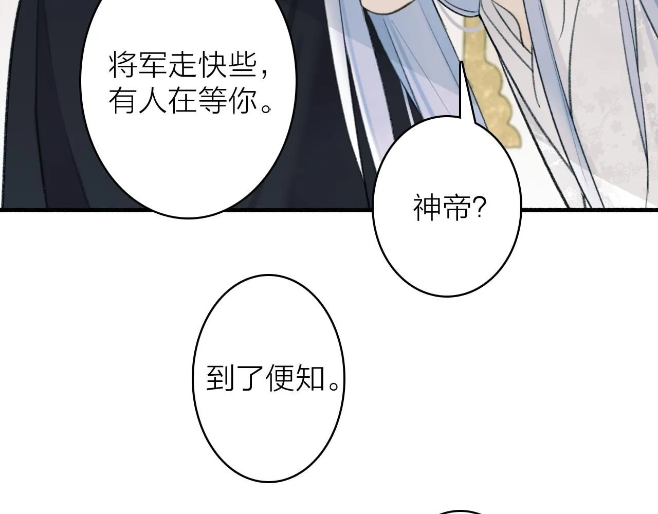 第77话 再回昆仑49