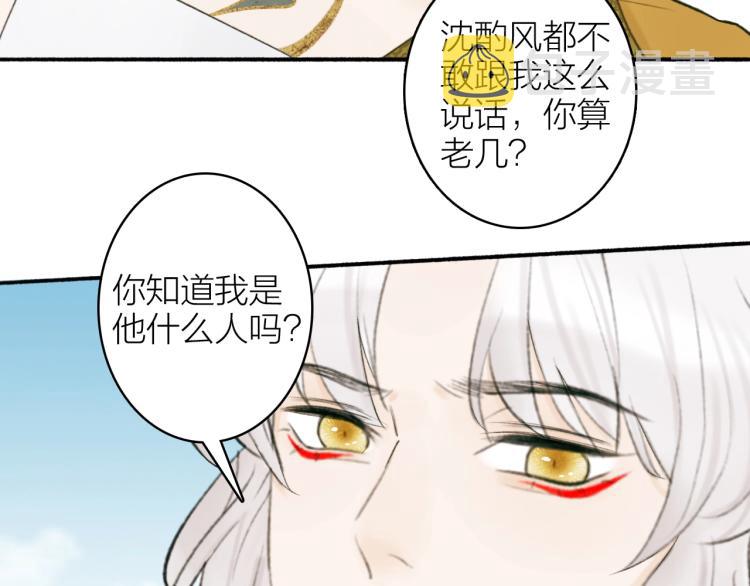 第8话 求情67