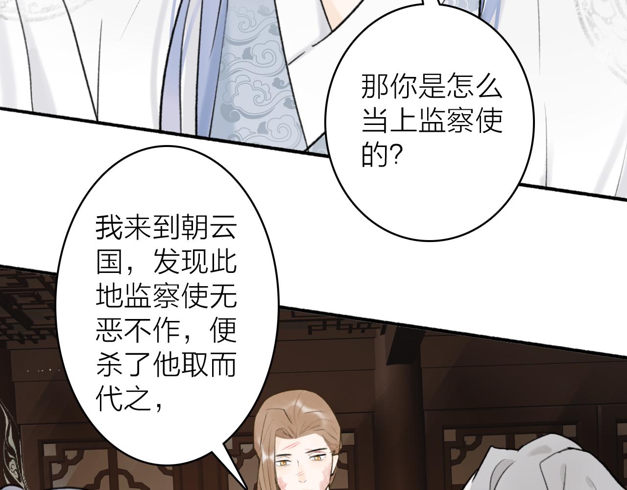 第58话 天涯故人77