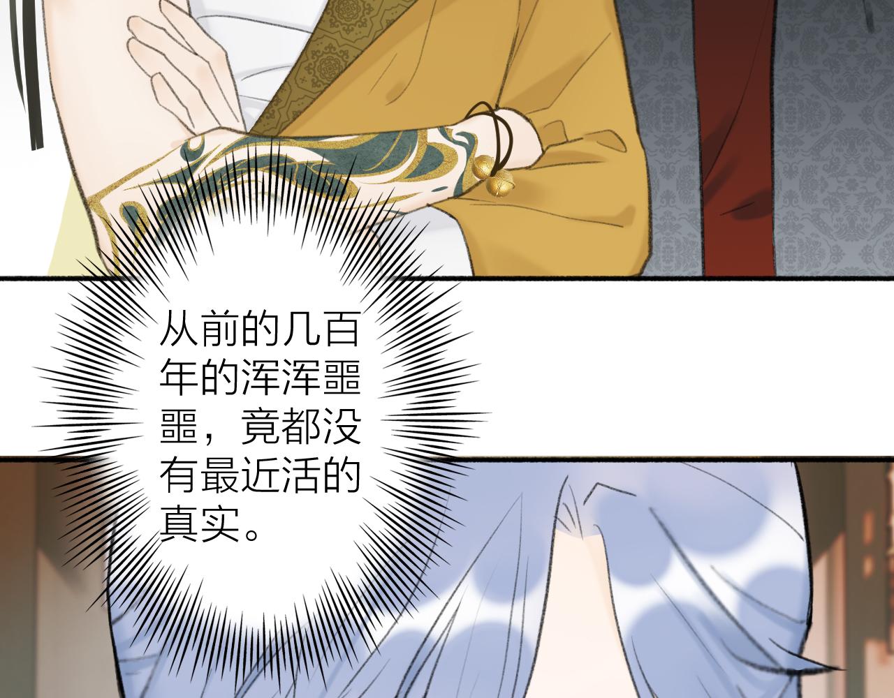 第46话 昆吾的意中人36