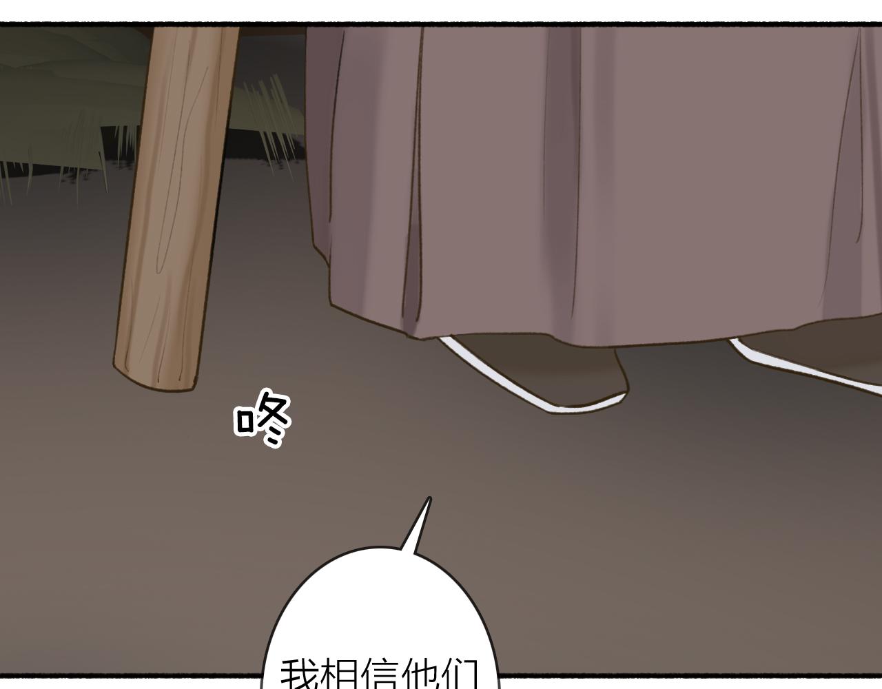 第54话 荒村真相29